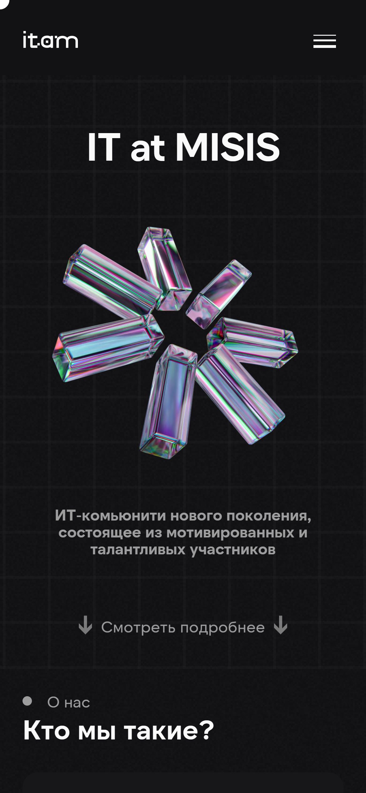 IT at MISIS: сайт на телефоне