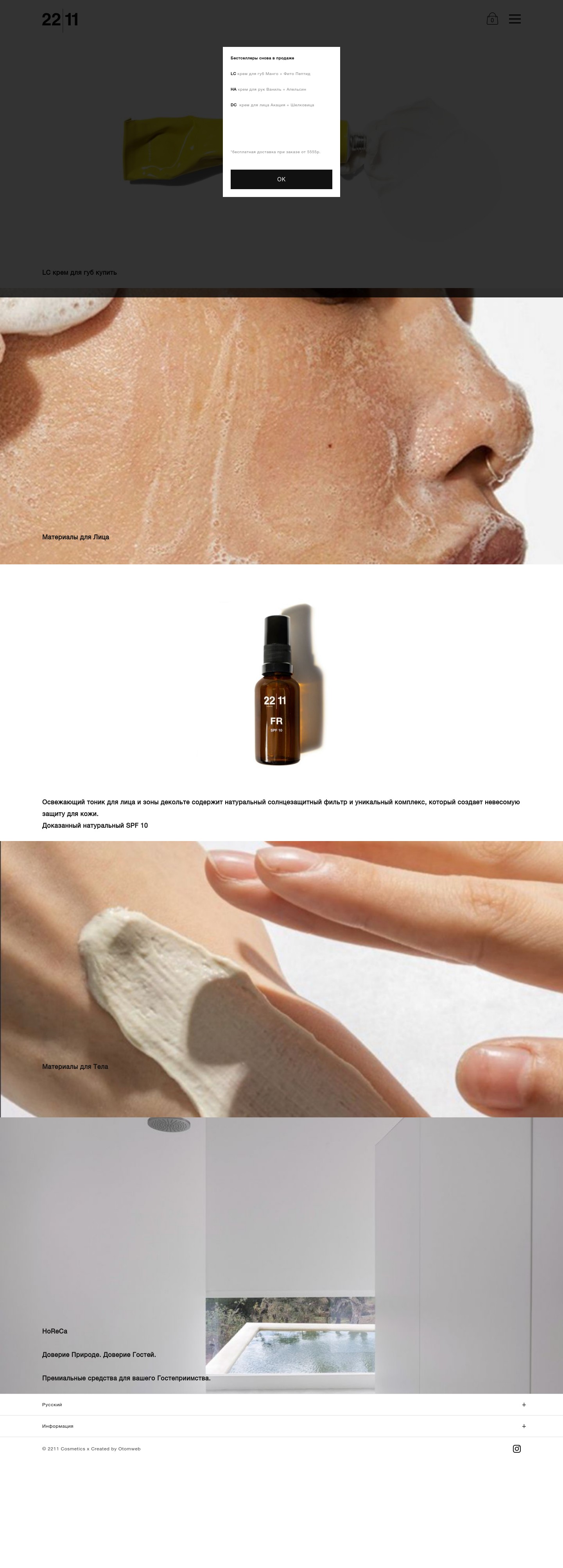 2211 Cosmetics