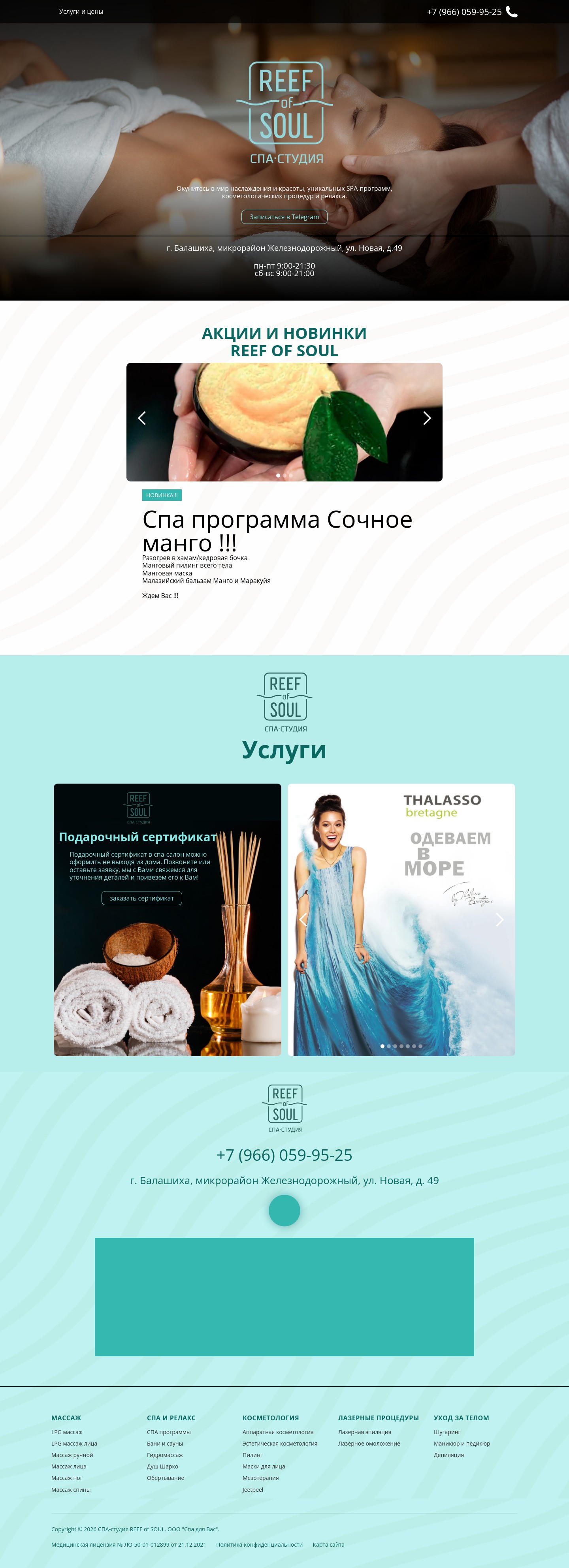 Reef of Soul Spa